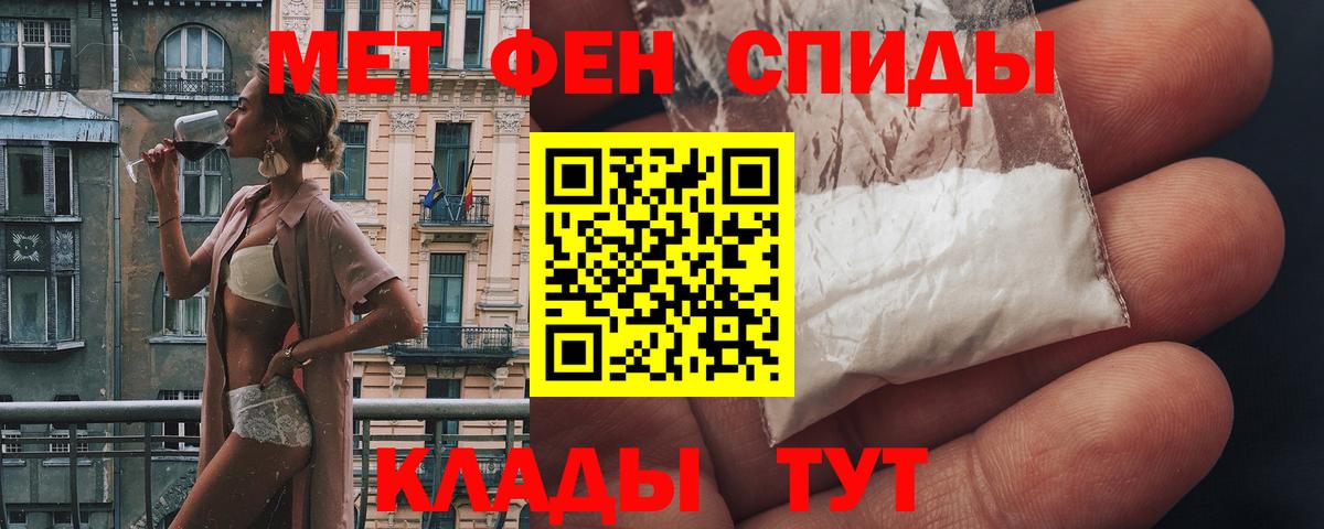 Морозовск  Amphetamine Розовый  Вход с VPN 