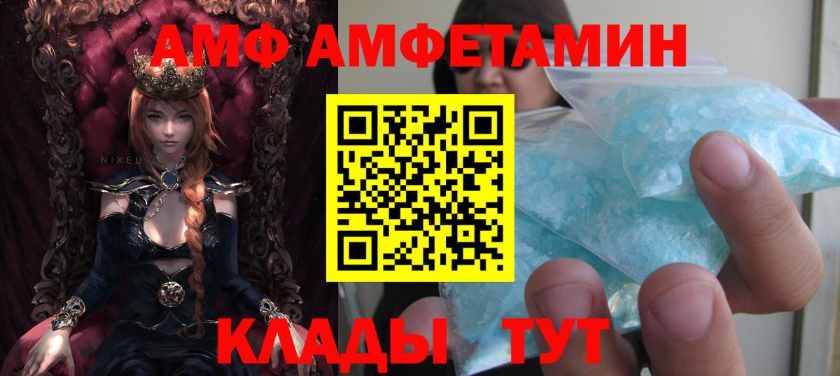 Amphetamine 97% Морозовск