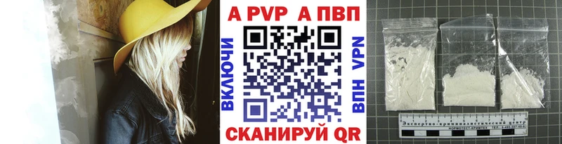 A-PVP кристаллы  Морозовск 