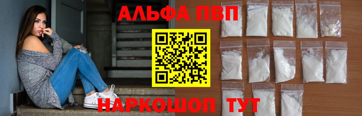 Alpha-PVP VHQ Морозовск