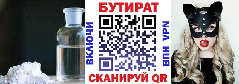 гидра tor  Морозовск  Бутират Butirat 