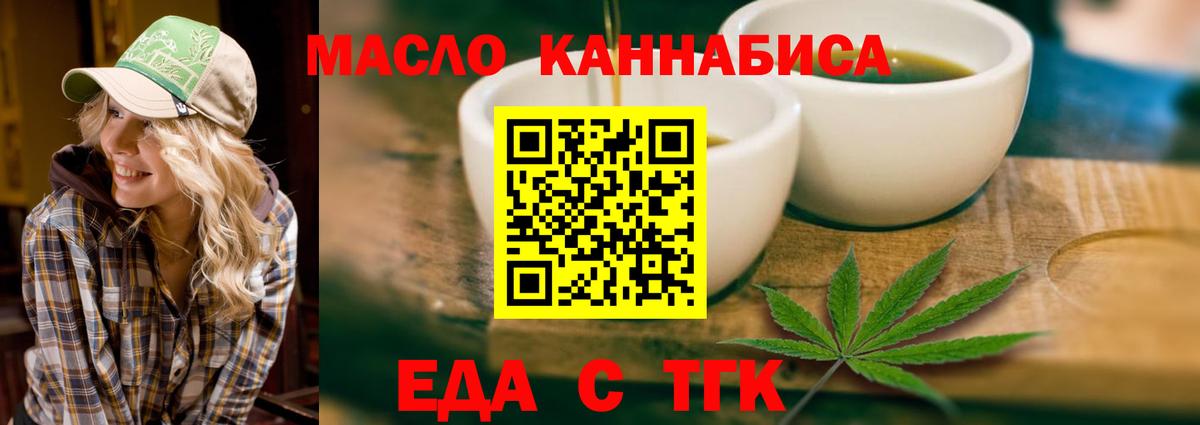Cannafood марихуана  Вход с VPN  Морозовск 