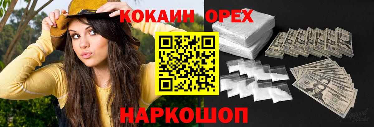 КОКАИН 97%  Cocaine Эквадор  COCAIN  Морозовск  Вход с VPN 