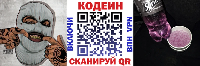 Кодеин напиток Lean (лин)  OMG зеркало  Морозовск 