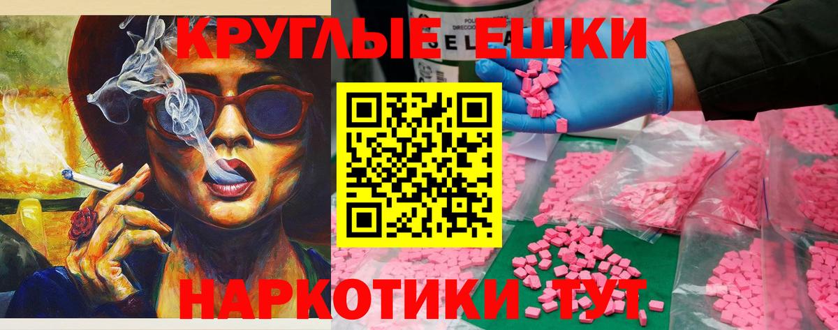 Экстази 300 mg Морозовск
