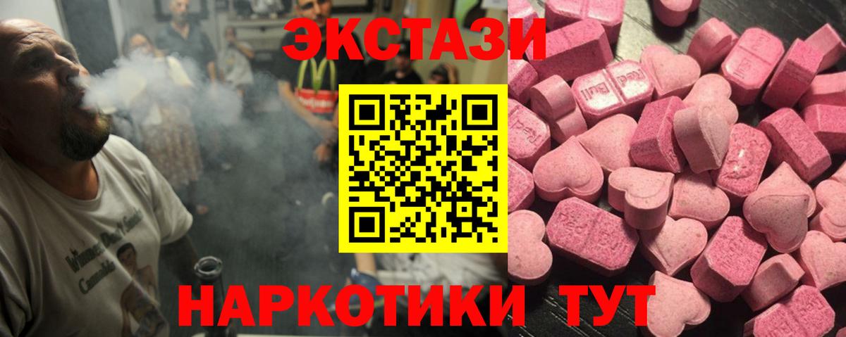 Ecstasy  Вход с VPN  Морозовск  Экстази 250 мг  ЭКСТАЗИ таблы 