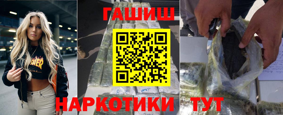 ГАШ гашик Морозовск