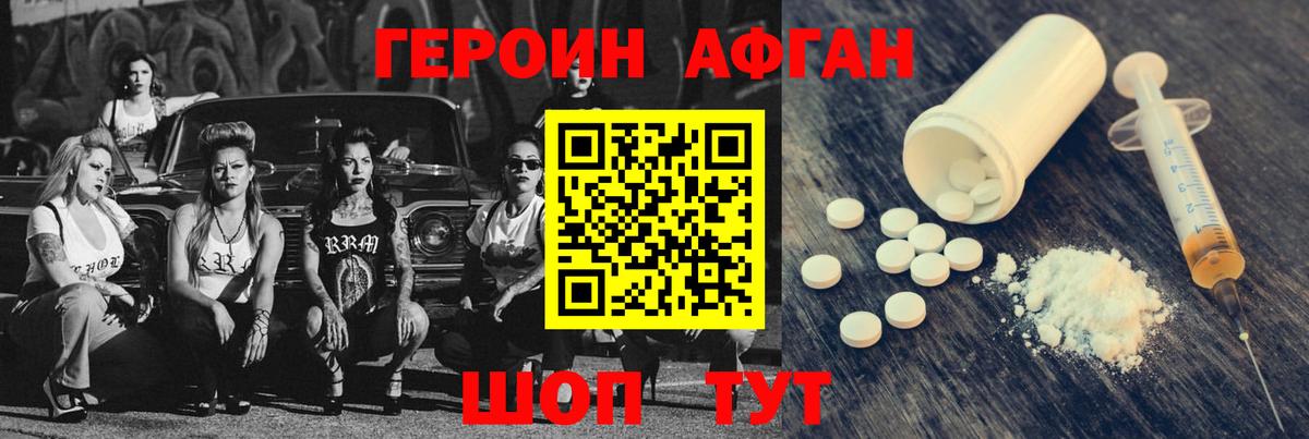 ГЕРОИН хмурый  Героин  Морозовск  Вход с VPN 