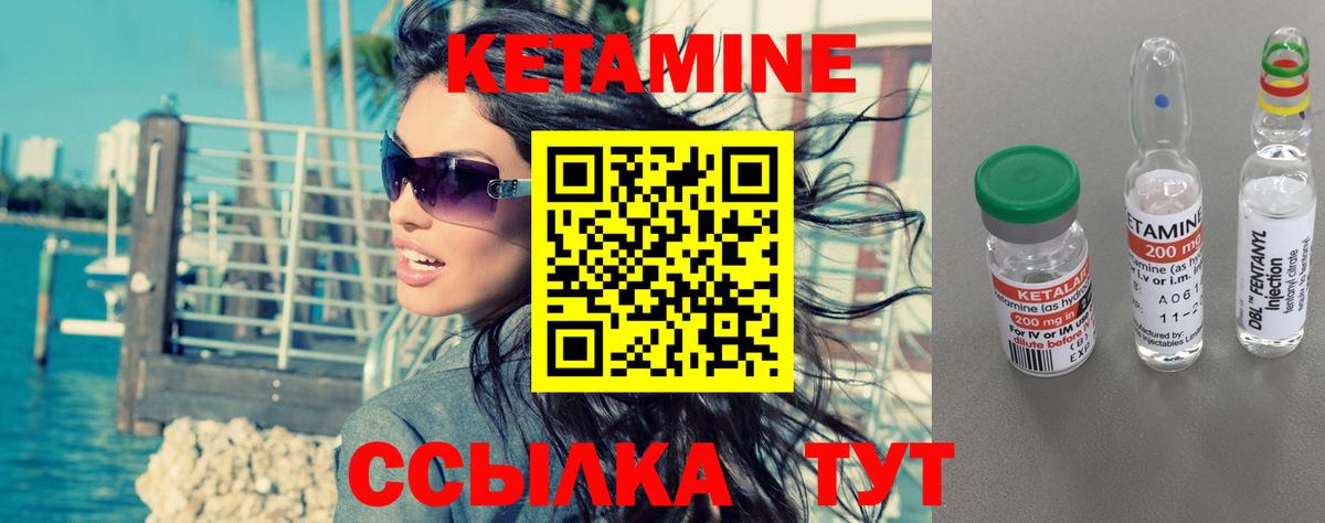 КЕТАМИН ketamine  Вход с VPN  даркнет официальный сайт  Морозовск 