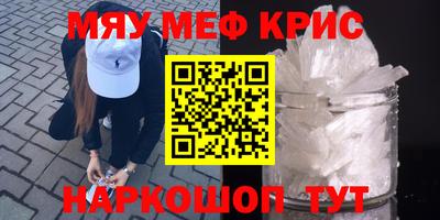 крисы Ярославль