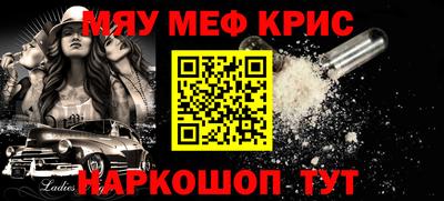 крисы Ярославль