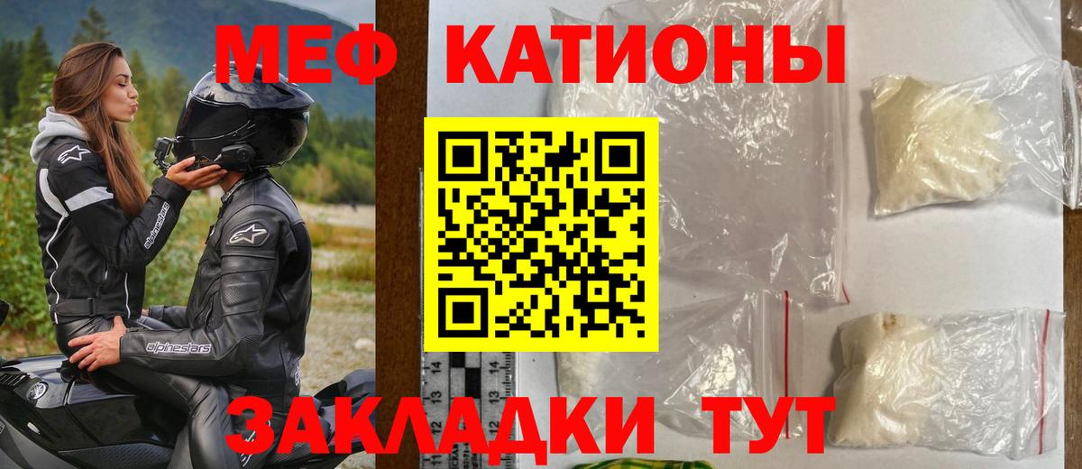 Морозовск  МЯУ-МЯУ  Вход с VPN  хочу     как войти  МЕФ мука 