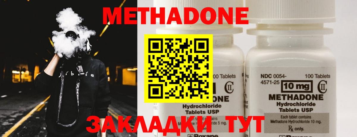 Морозовск  Метадон мёд  Вход с VPN  даркнет телеграм  Метадон белоснежный 