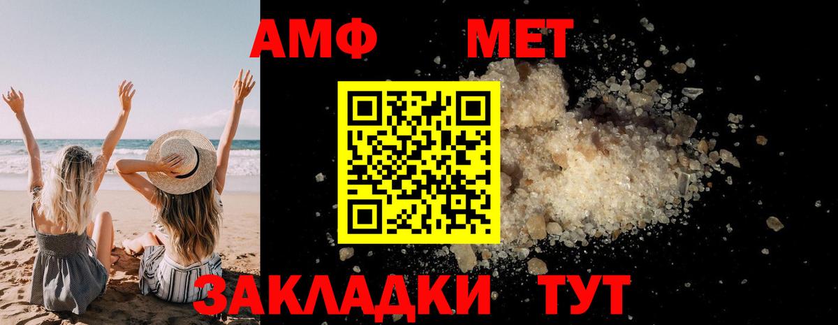 Метамфетамин Methamphetamine  Вход с VPN  Морозовск 