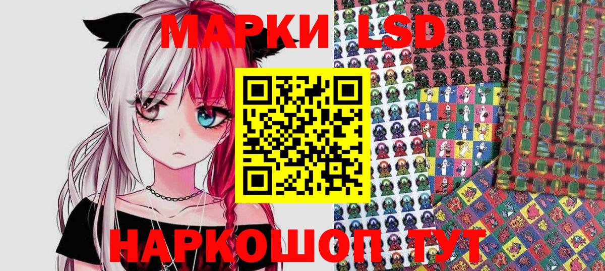 Морозовск  Наркотические марки 1,8мг  Вход с VPN  Наркотические марки 1,8мг 