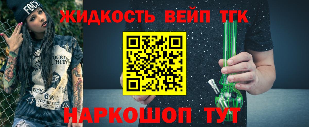 Морозовск  Дистиллят ТГК вейп с тгк  Дистиллят ТГК THC oil  Вход с VPN 