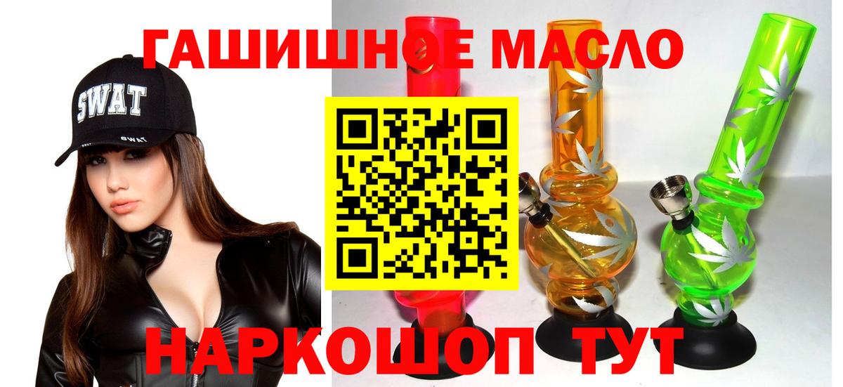 Дистиллят ТГК THC oil Морозовск
